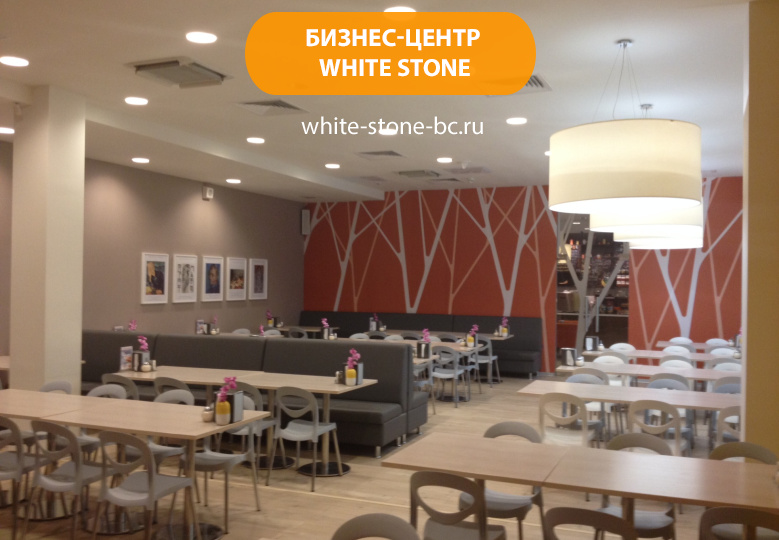 Бизнес-центр "White Stone"