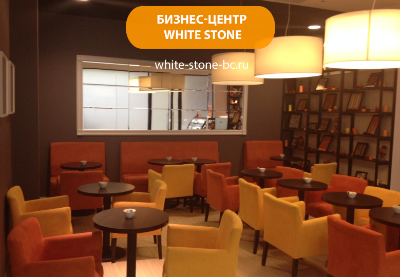 Бизнес-центр "White Stone"